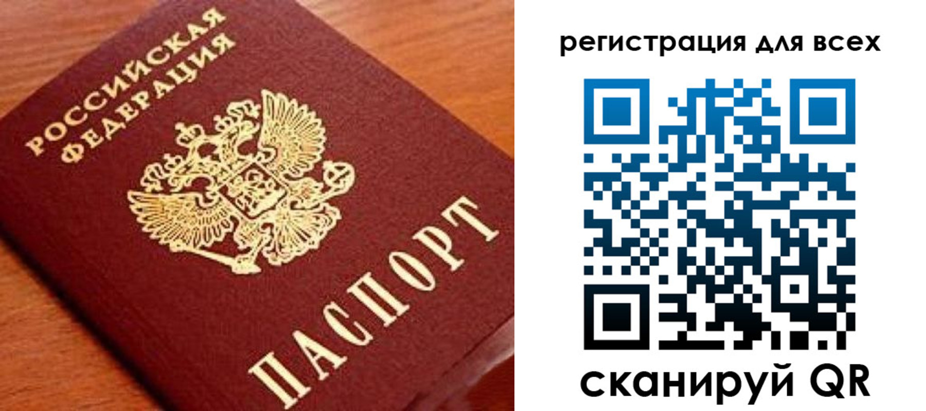 регистрация для дет. сада в Салехарде