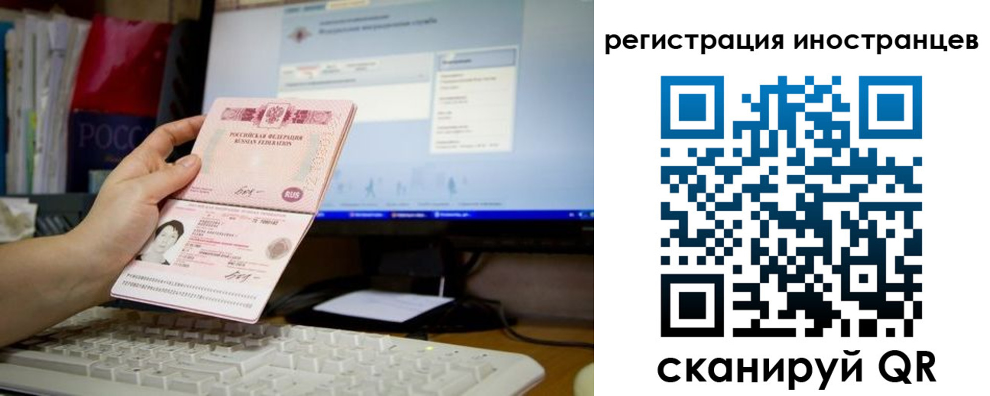 прописка 2025 в Салехарде