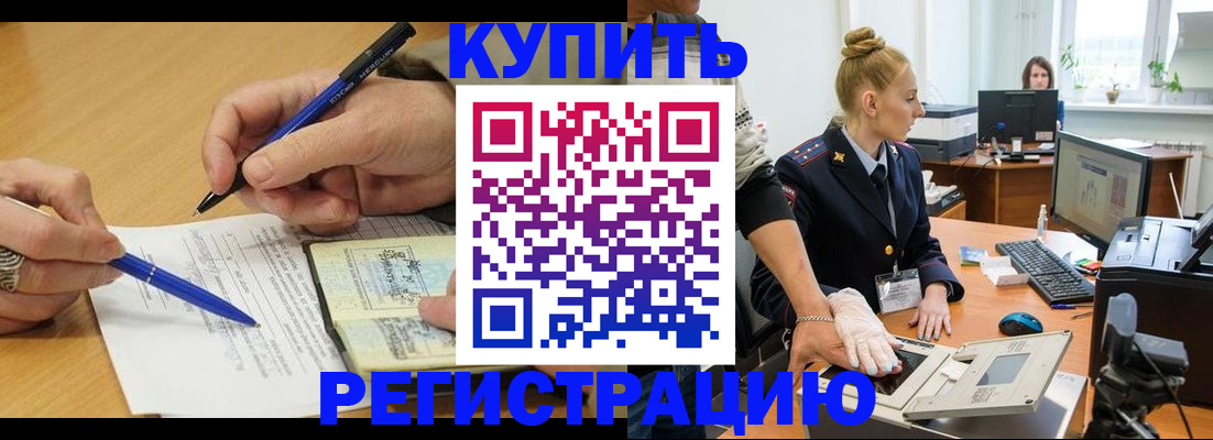 временная регистрация гарантия в Салехарде