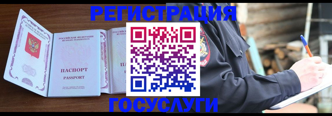 временная регистрация адрес в Салехарде