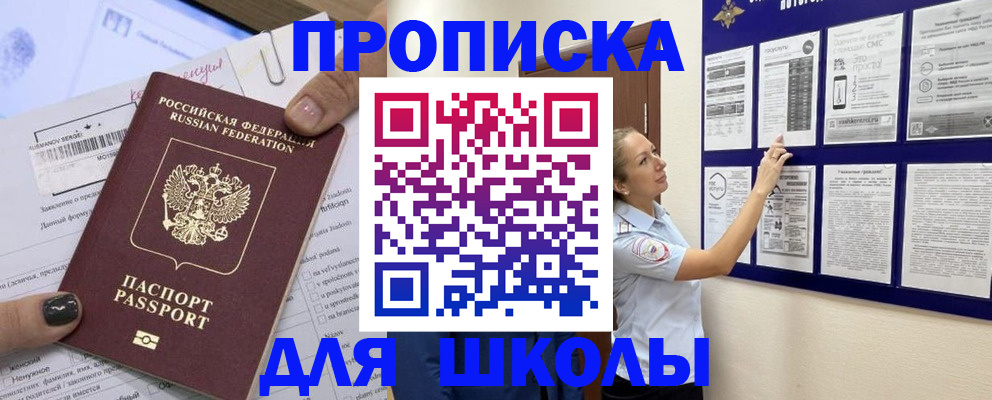 временная регистрация адрес в Салехарде