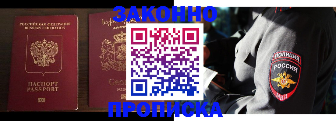 временная регистрация гарантия в Салехарде