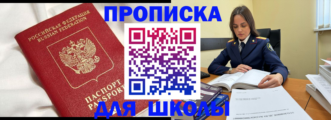 временная регистрация собственник в Салехарде