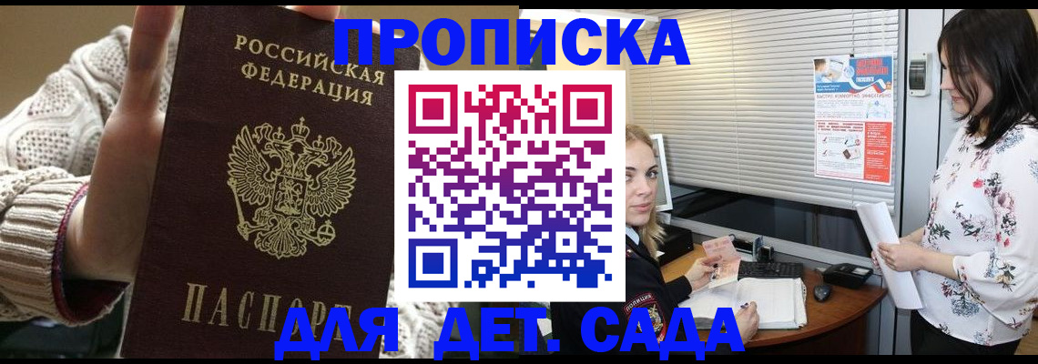 пропишу в квартире в Салехарде