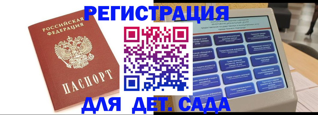 временная регистрация недорого в Салехарде