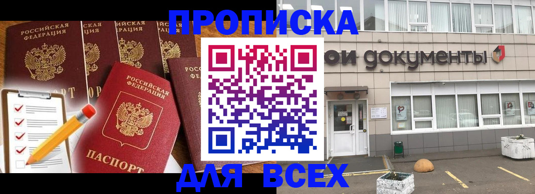 прописка иностранных граждан в Салехарде