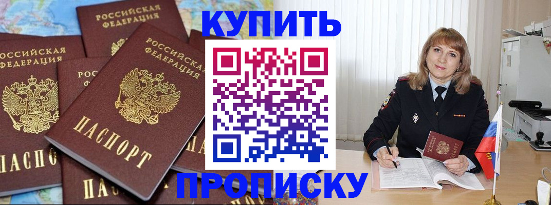 пропишу в квартире в Салехарде